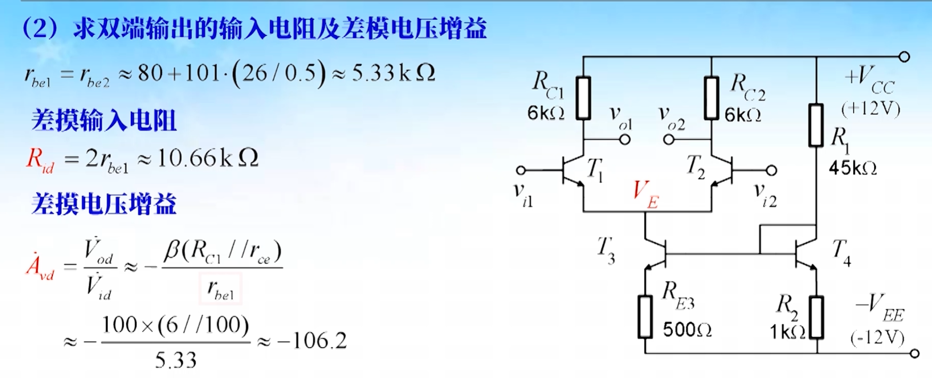 2.7