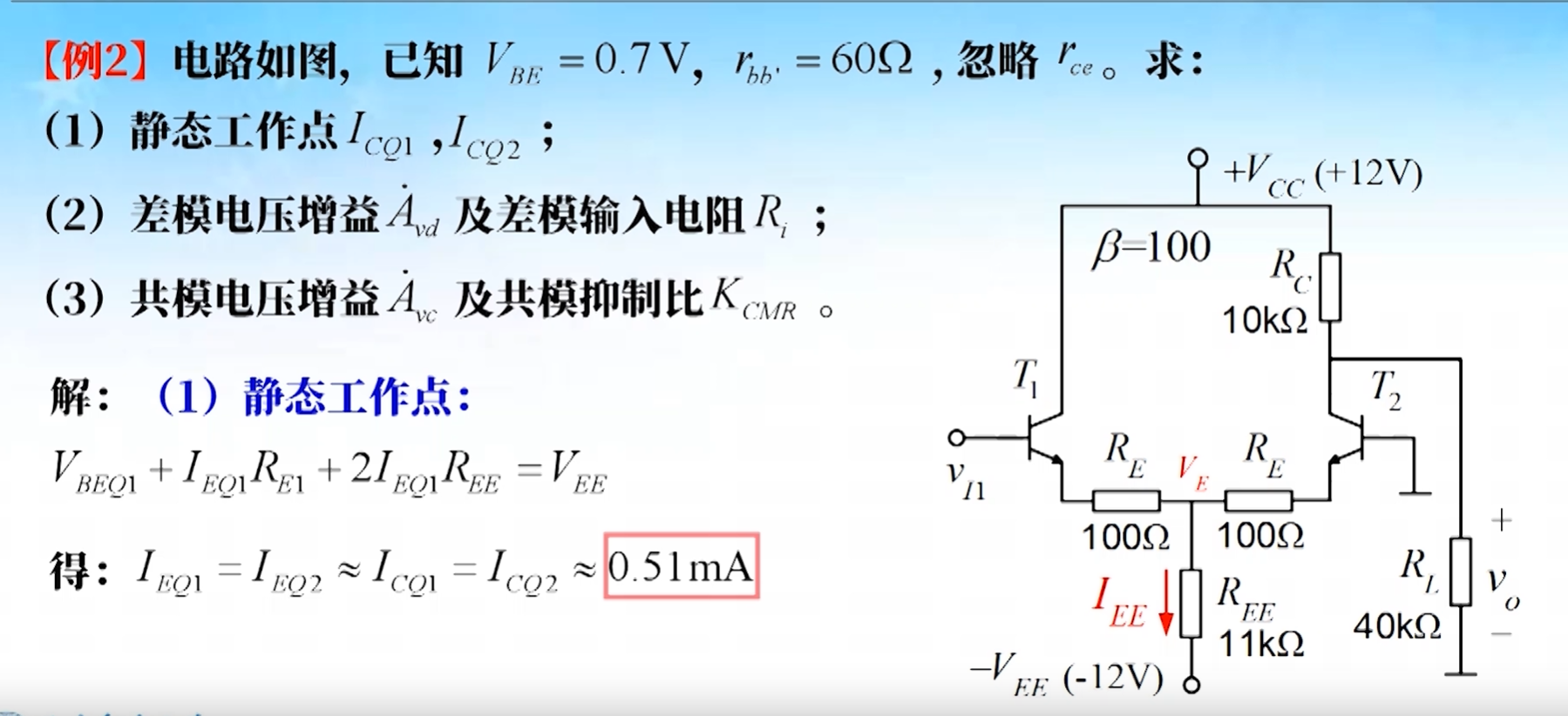 2.7